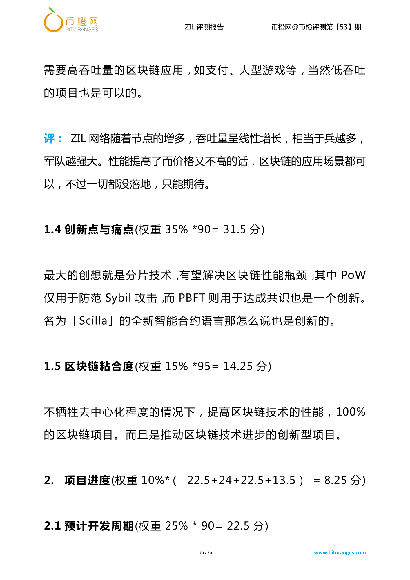 zilliqa