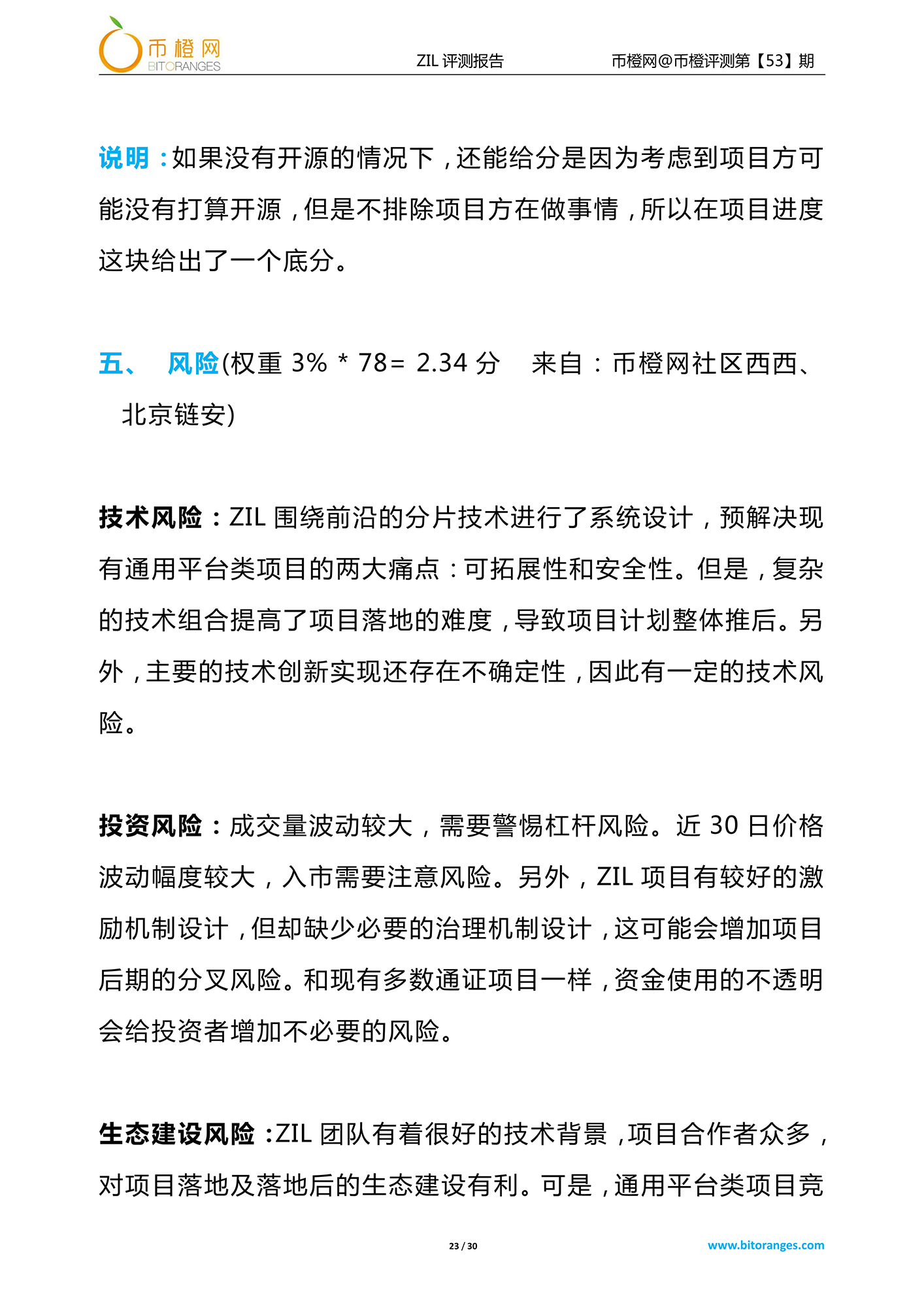 zilliqa