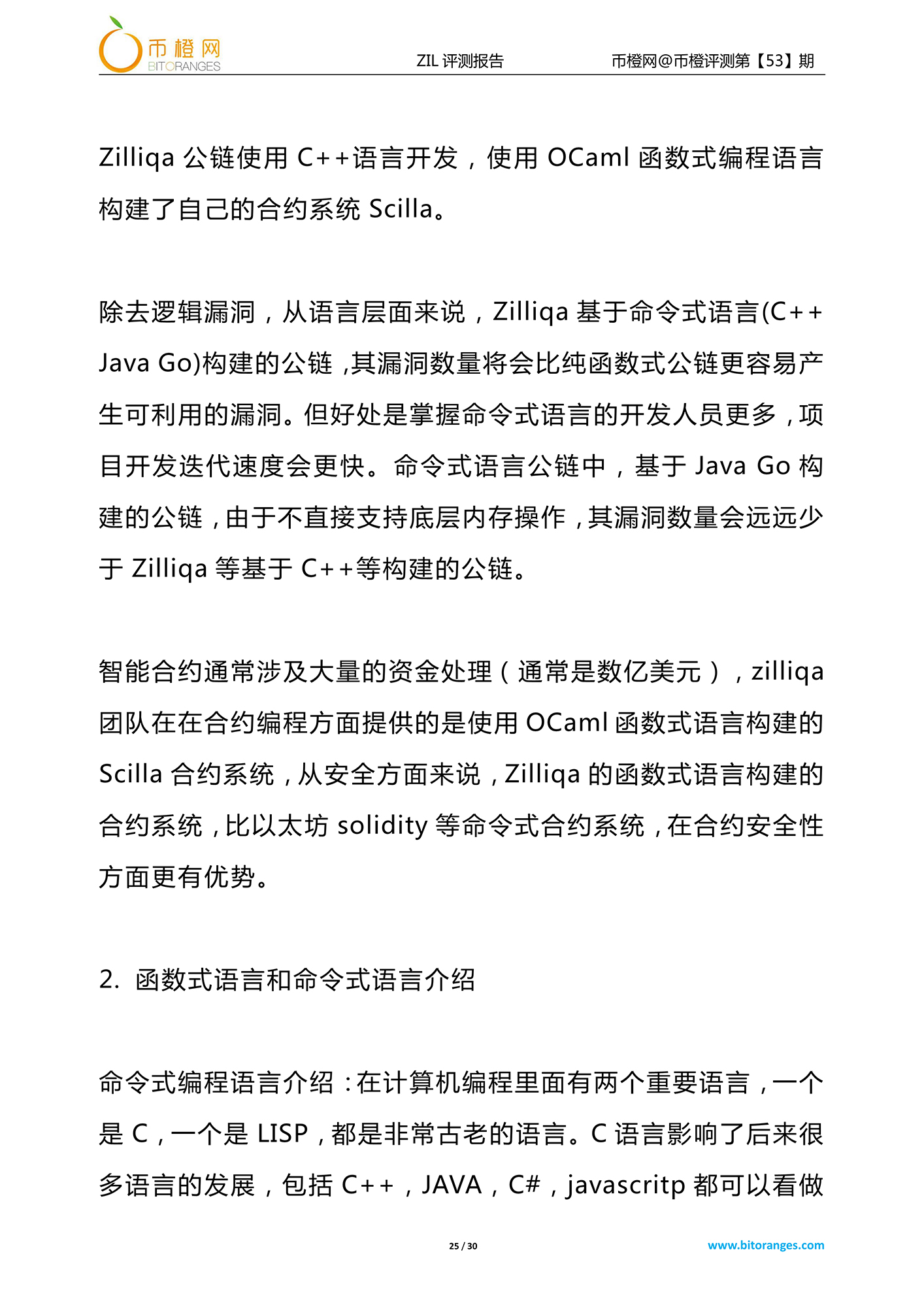 zilliqa