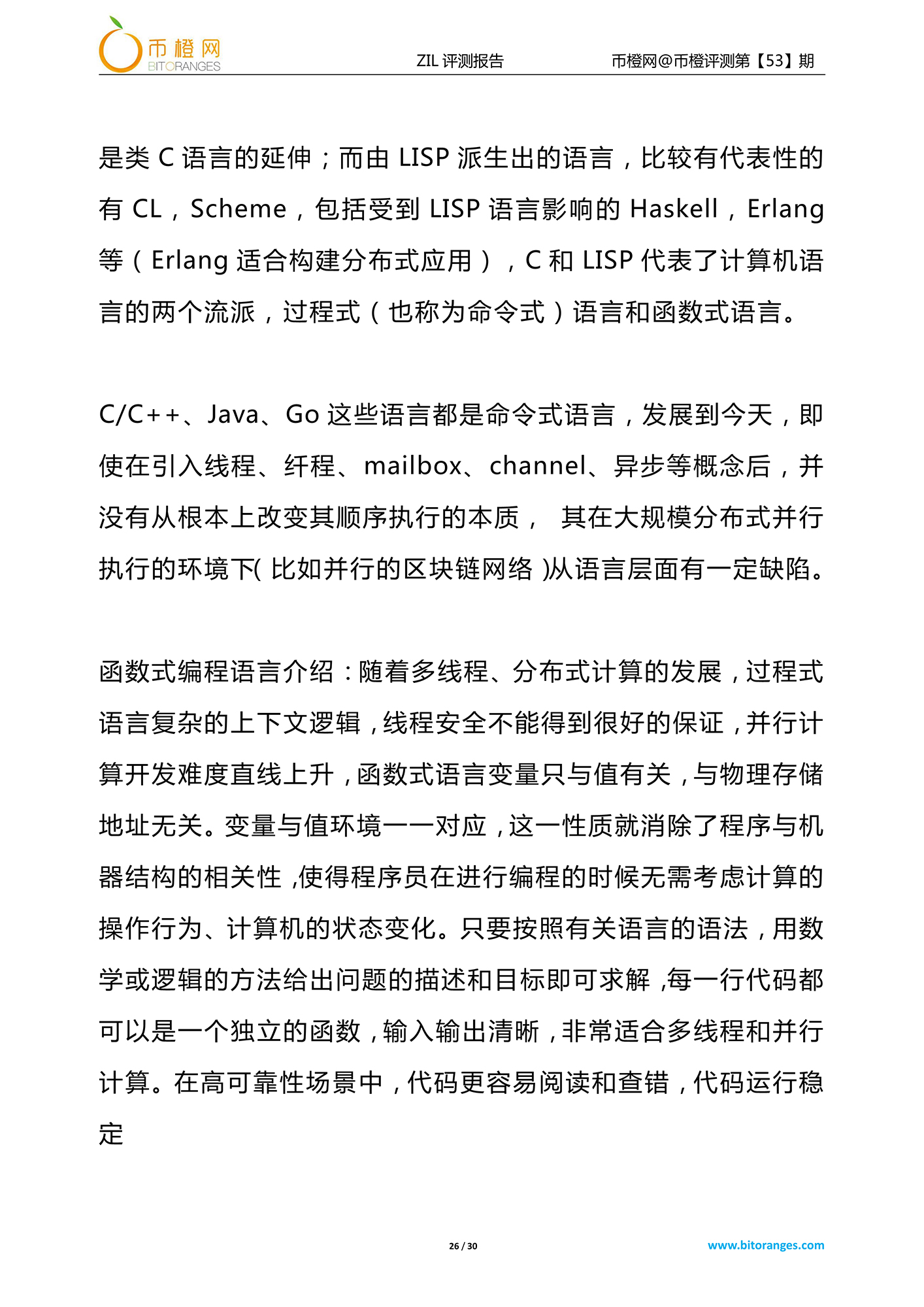 zilliqa