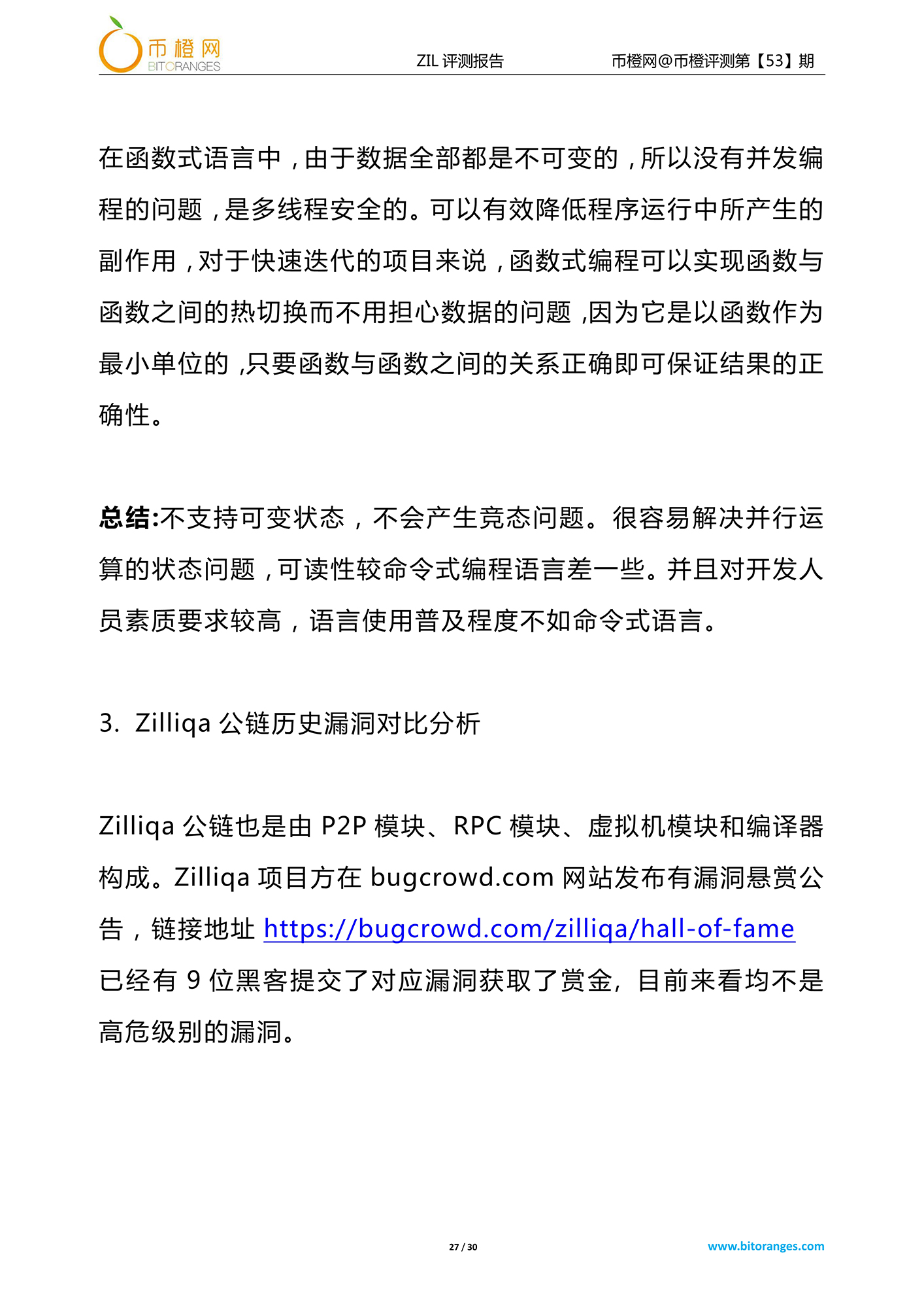 zilliqa