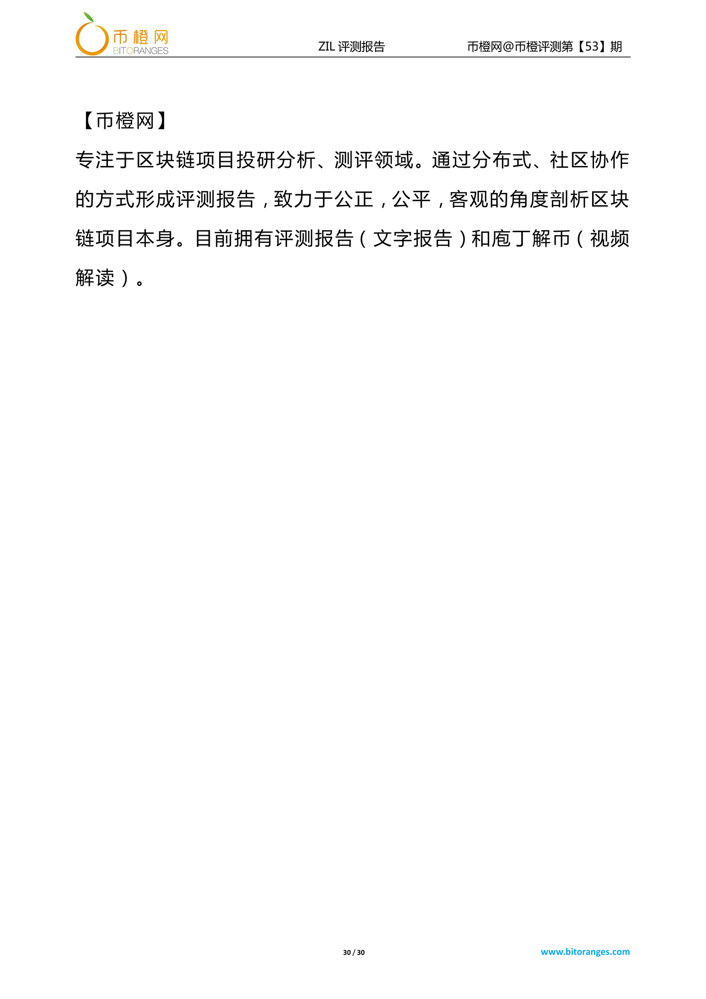 zilliqa