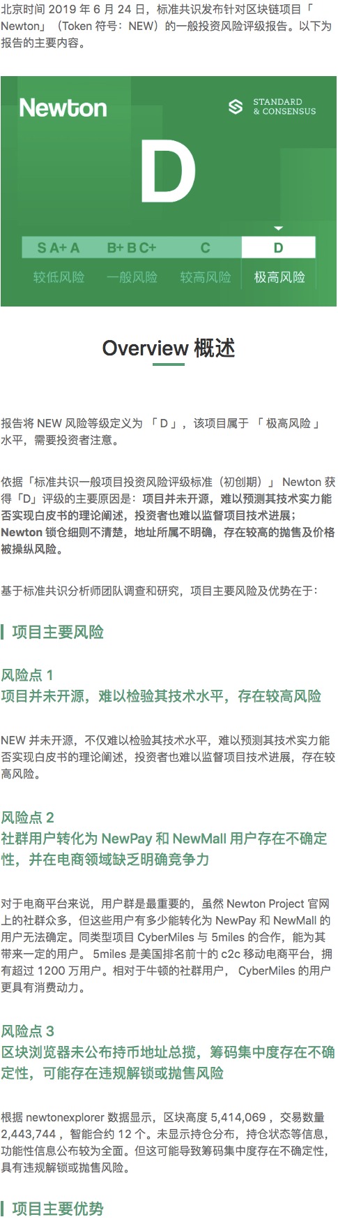 标准共识