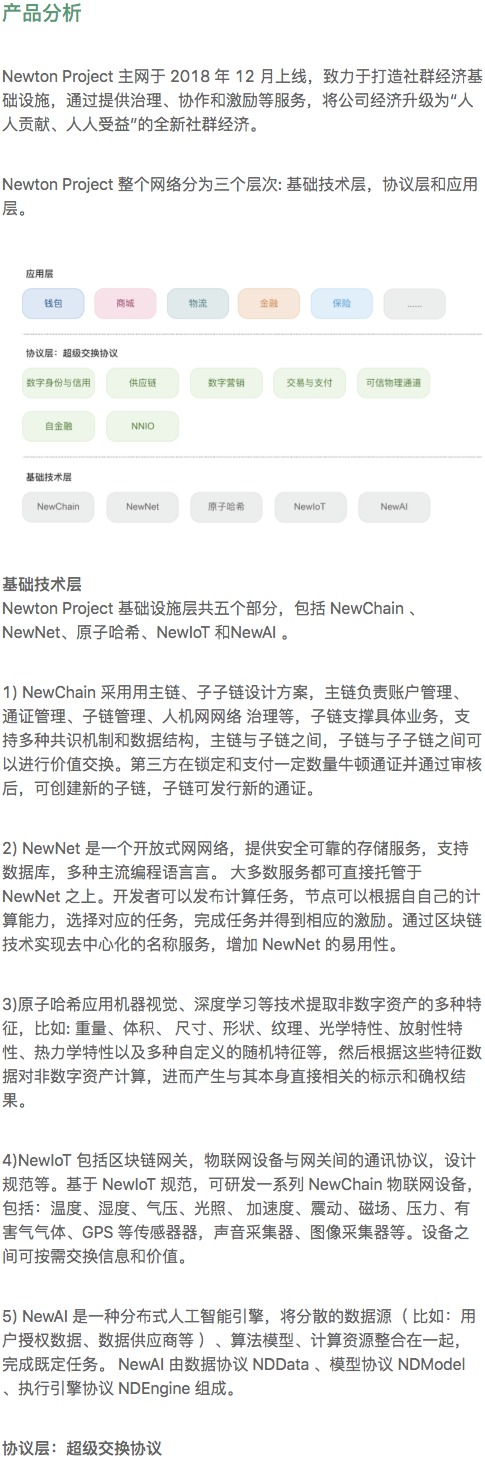 标准共识