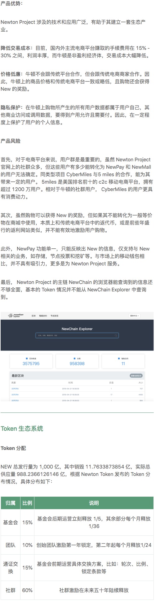 标准共识
