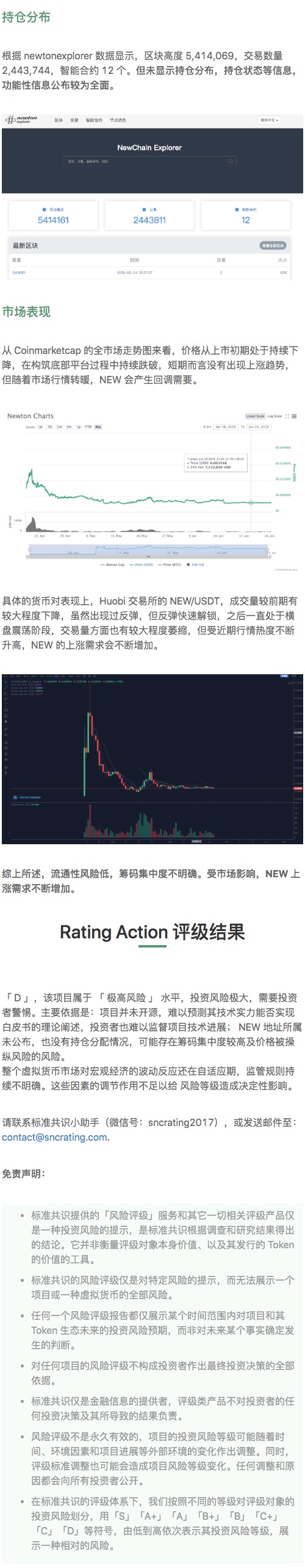 标准共识