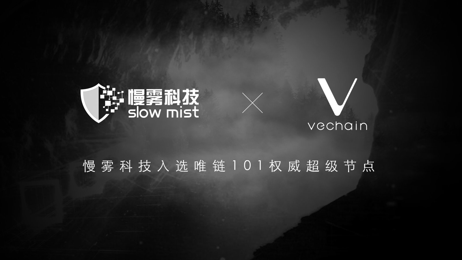唯链