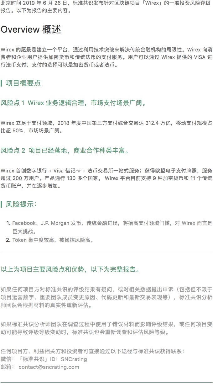 标准共识