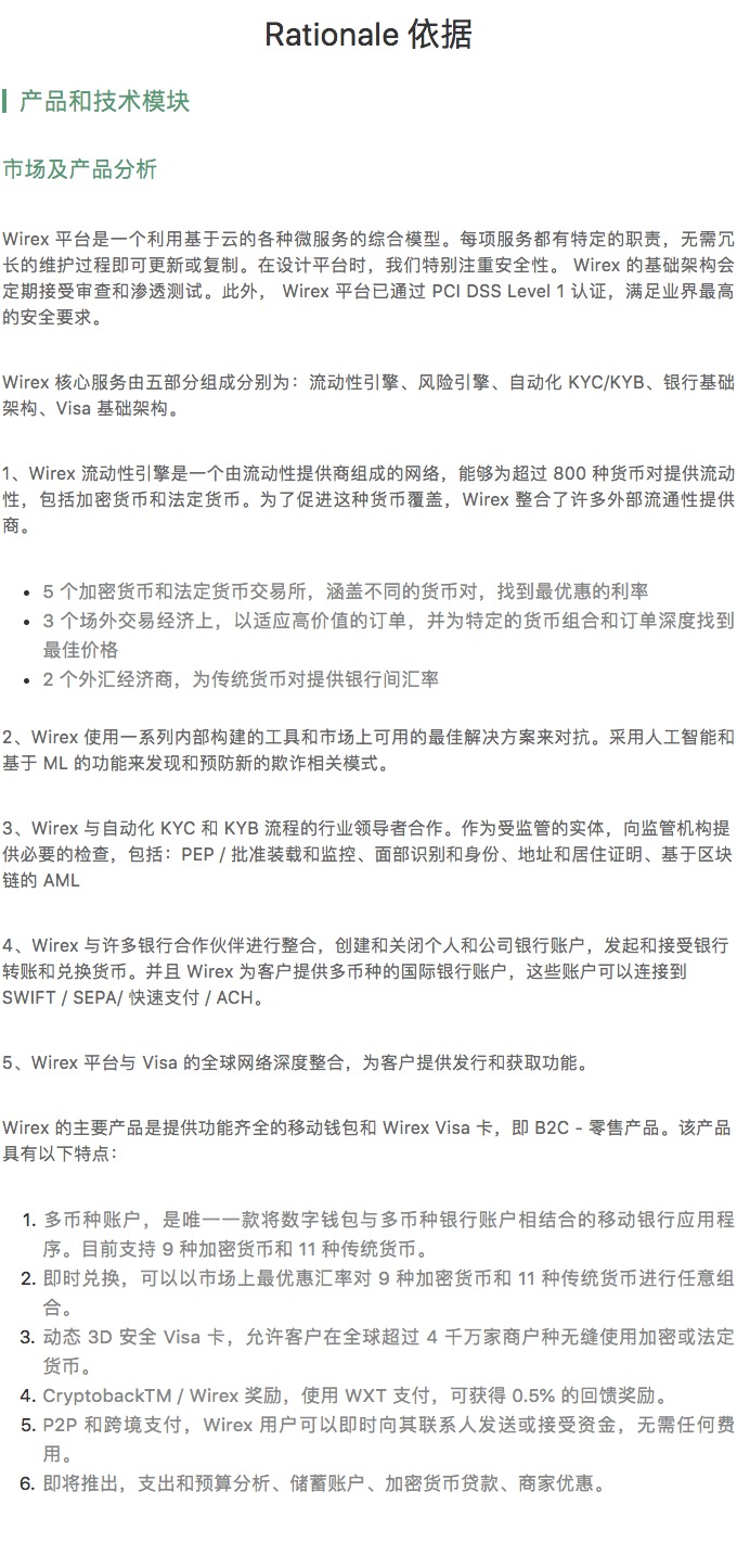 标准共识