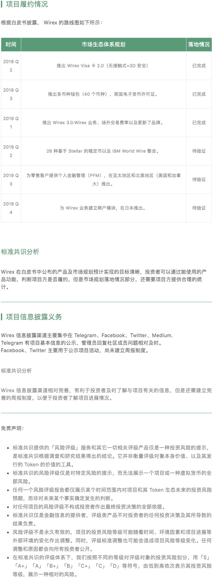 标准共识