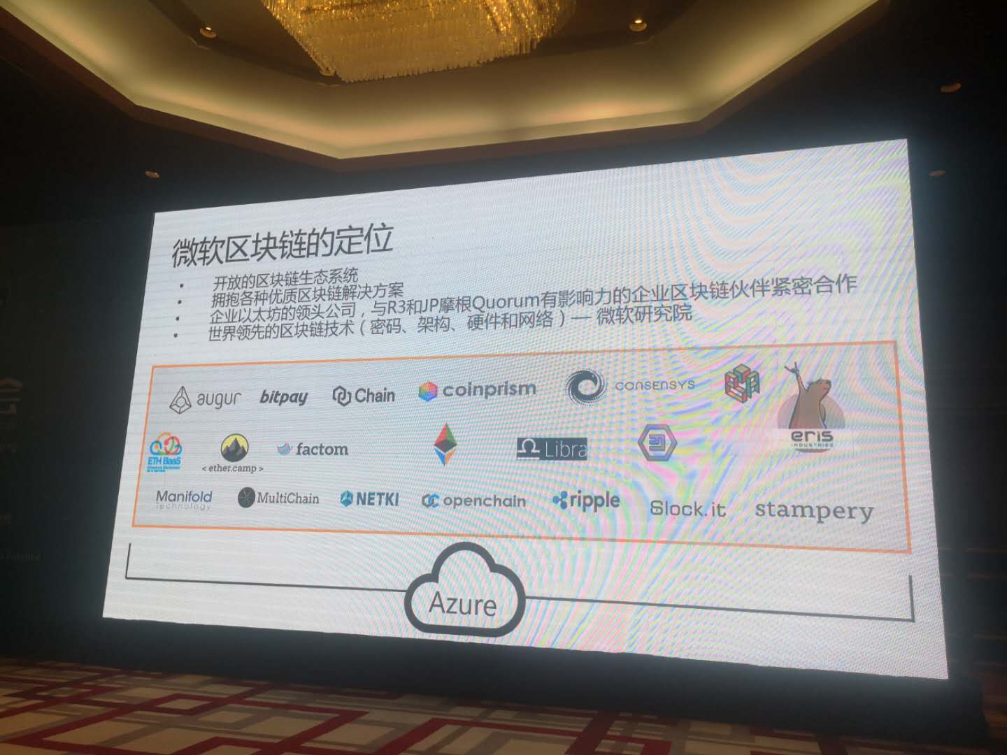 微软