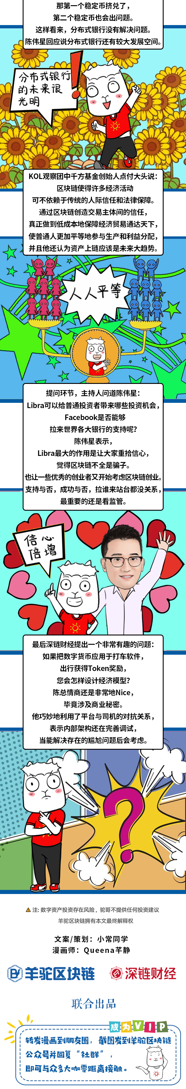 陈伟星