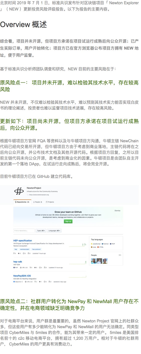 标准共识