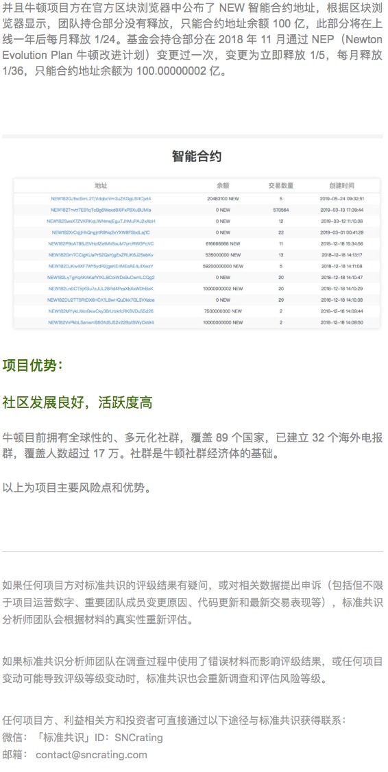 标准共识