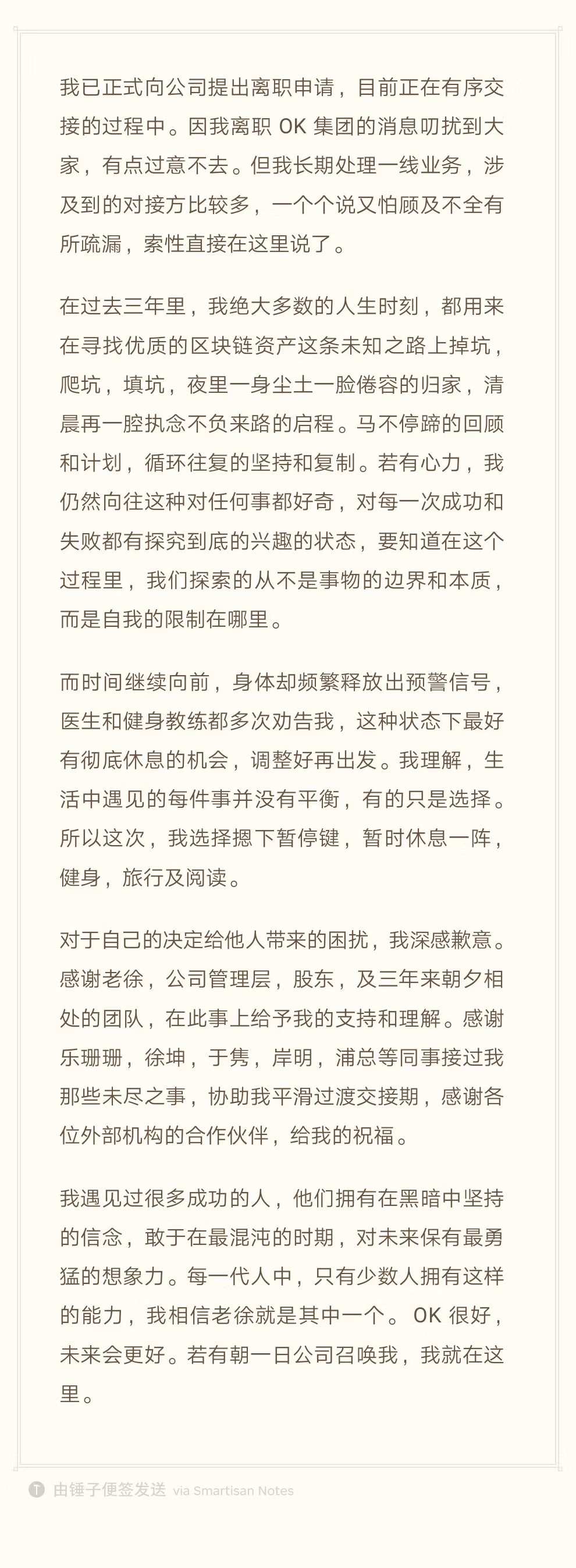OKEX