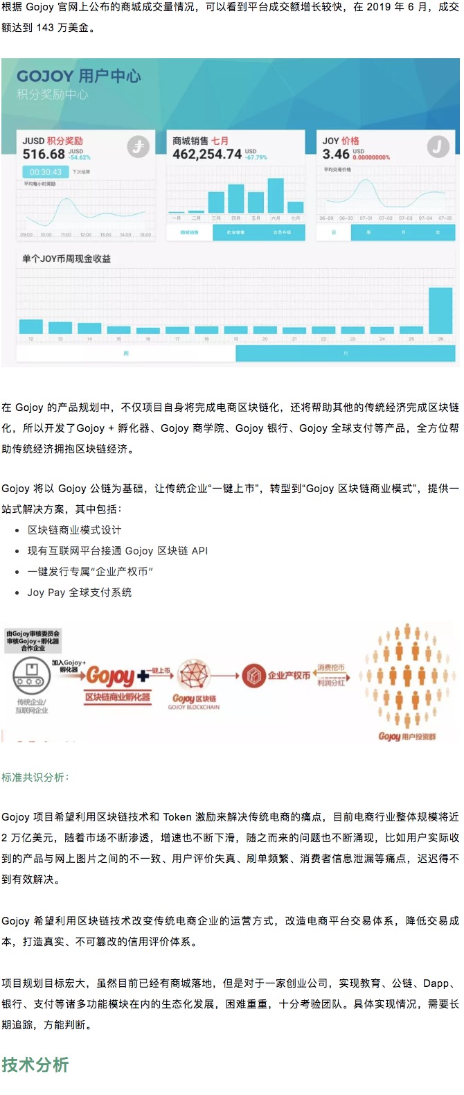 标准共识