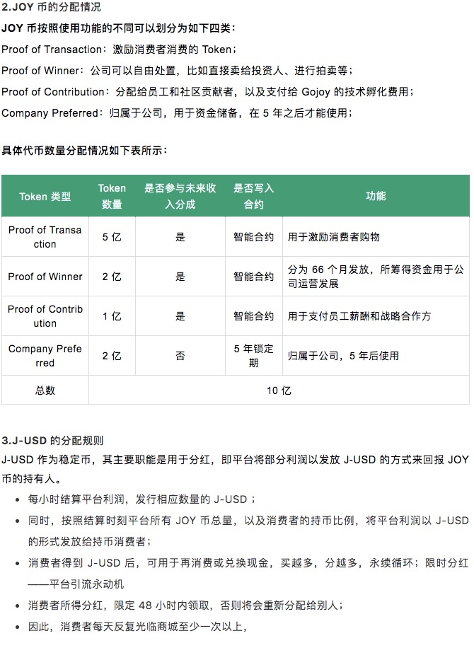标准共识
