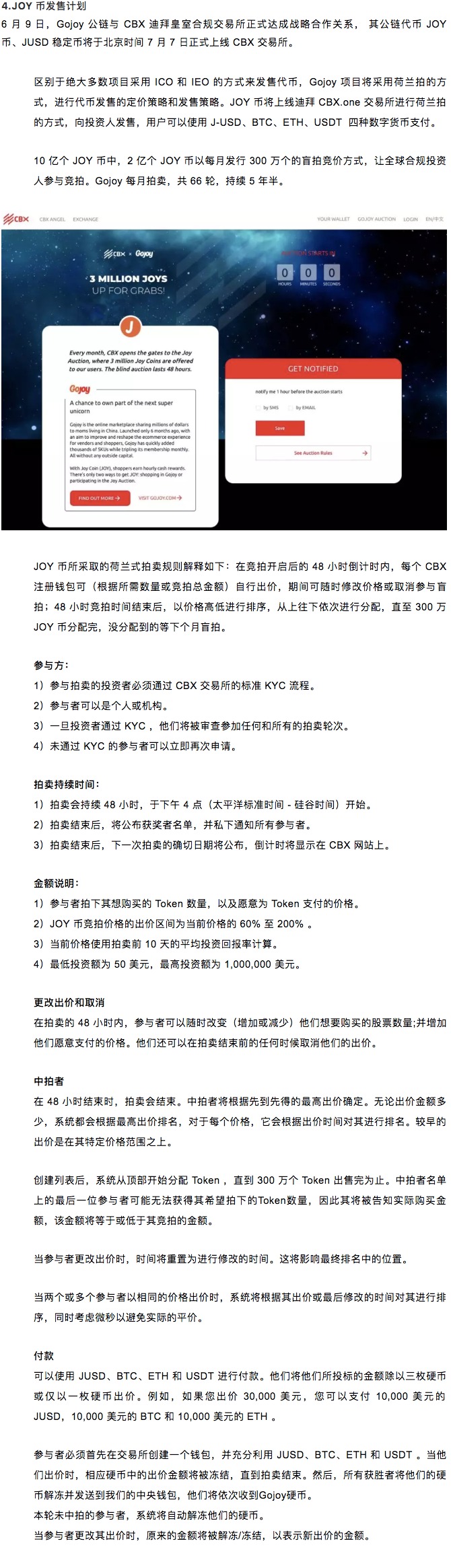 标准共识