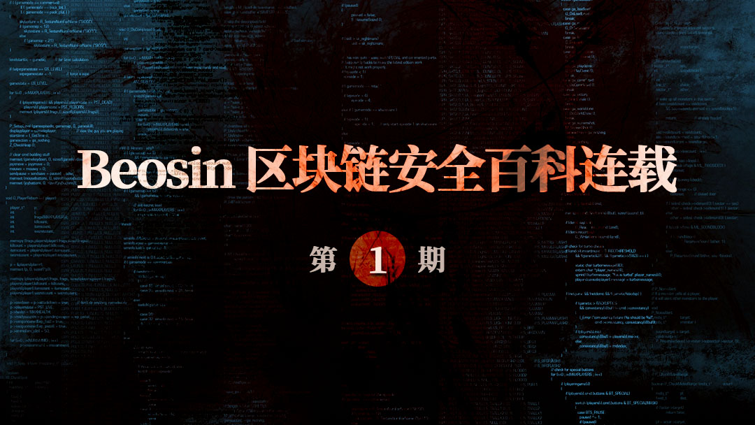 安全