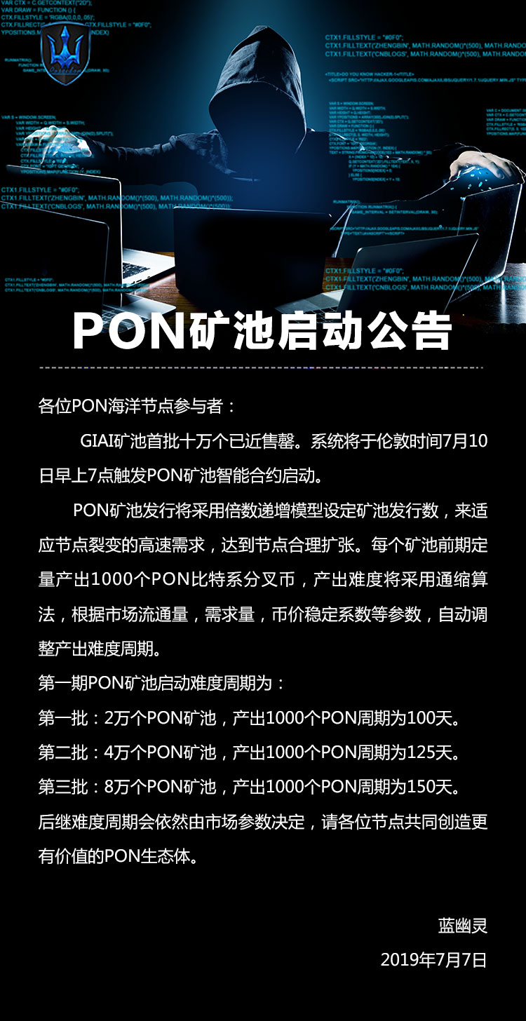 PON