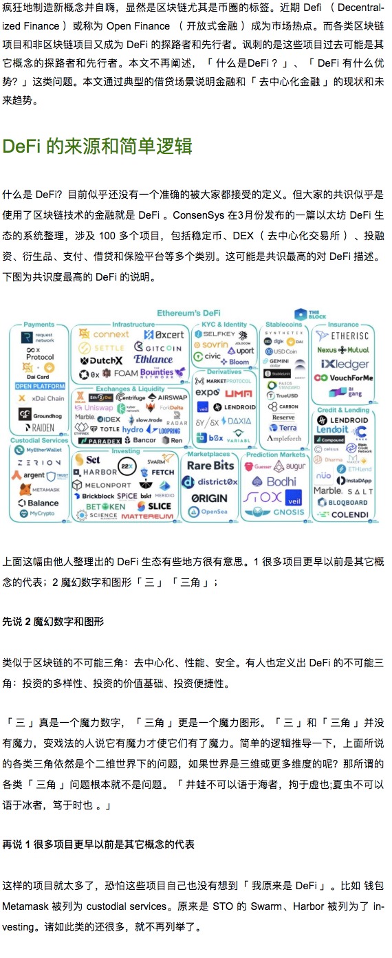 标准共识
