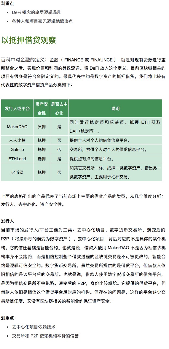 标准共识