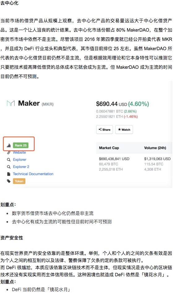 标准共识
