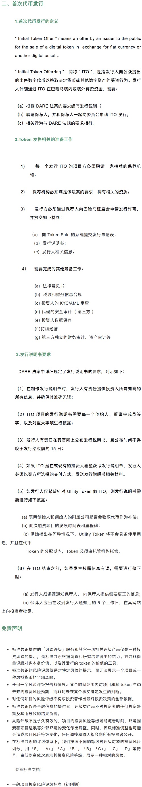 区块链技术