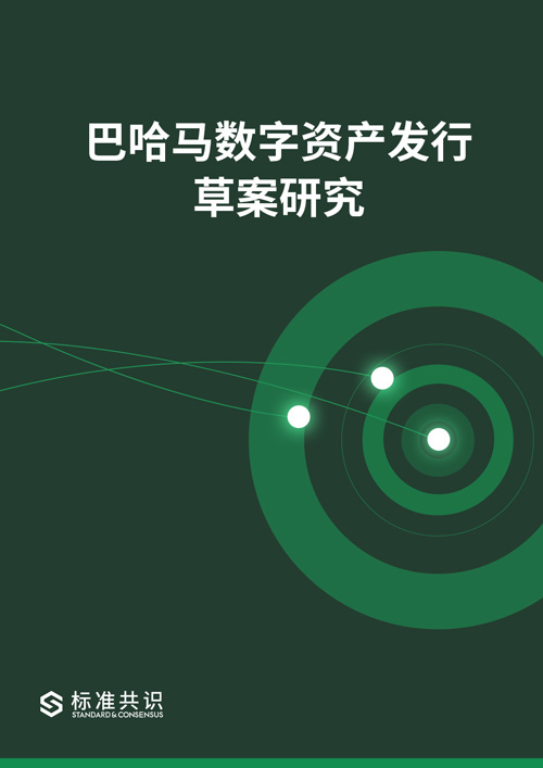 区块链技术