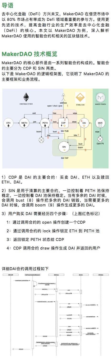 标准共识