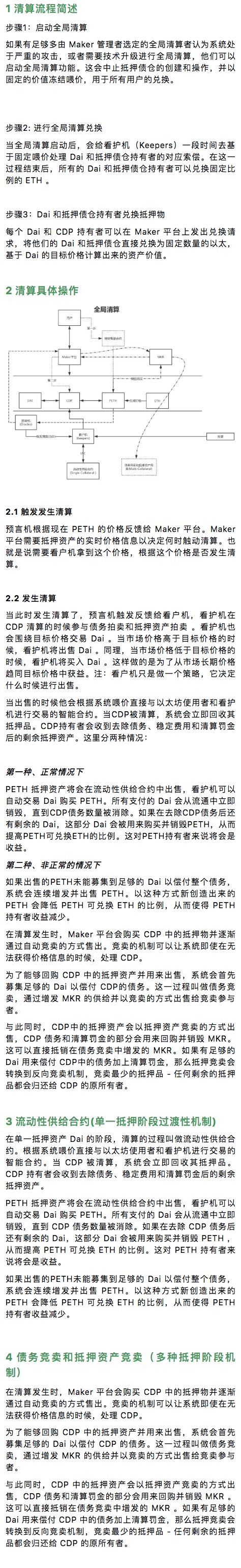 标准共识
