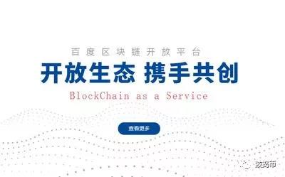 区块链