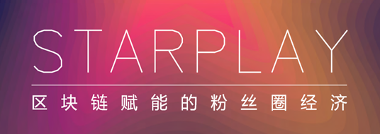 区块链投票系统