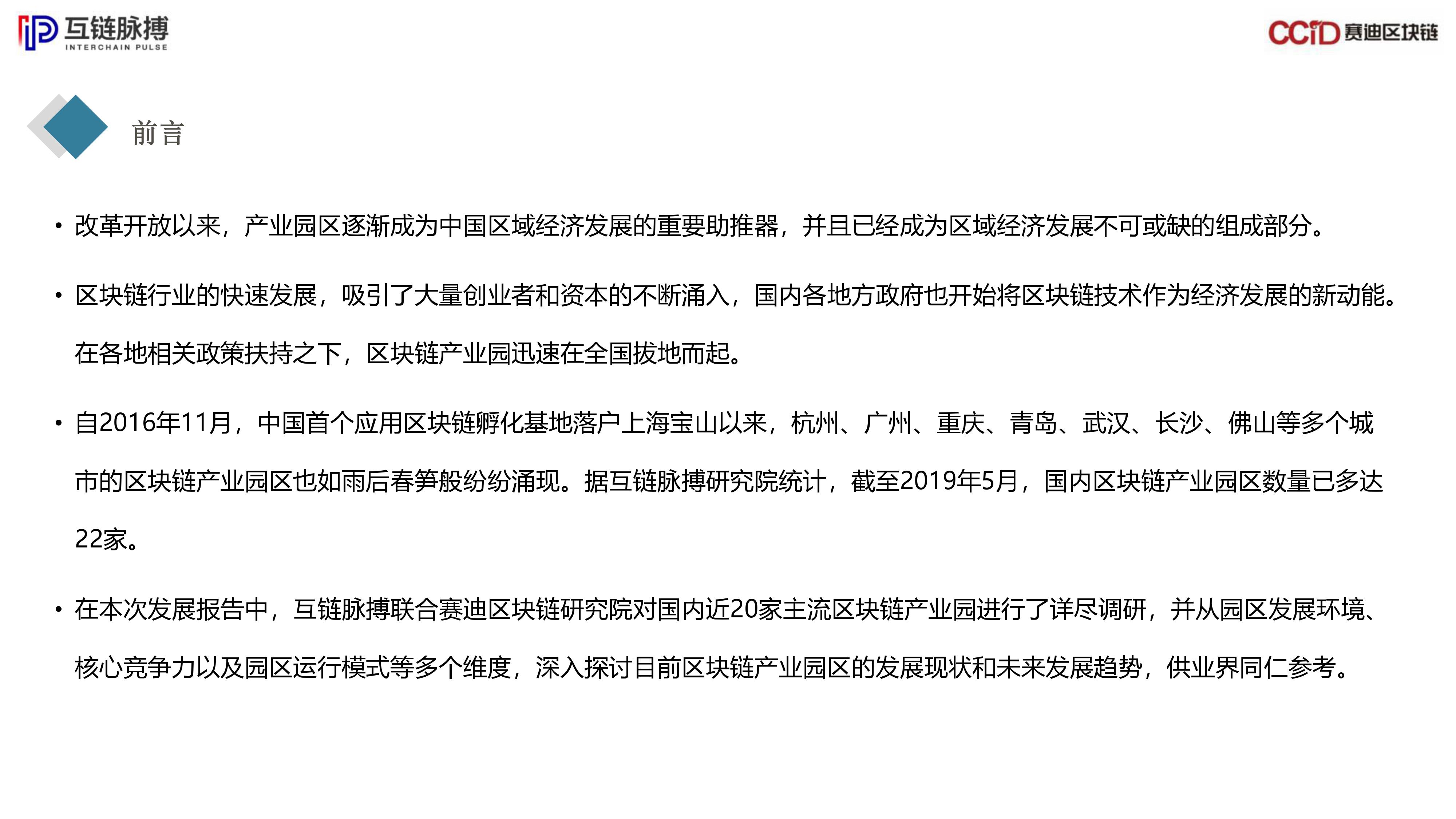 区块链技术
