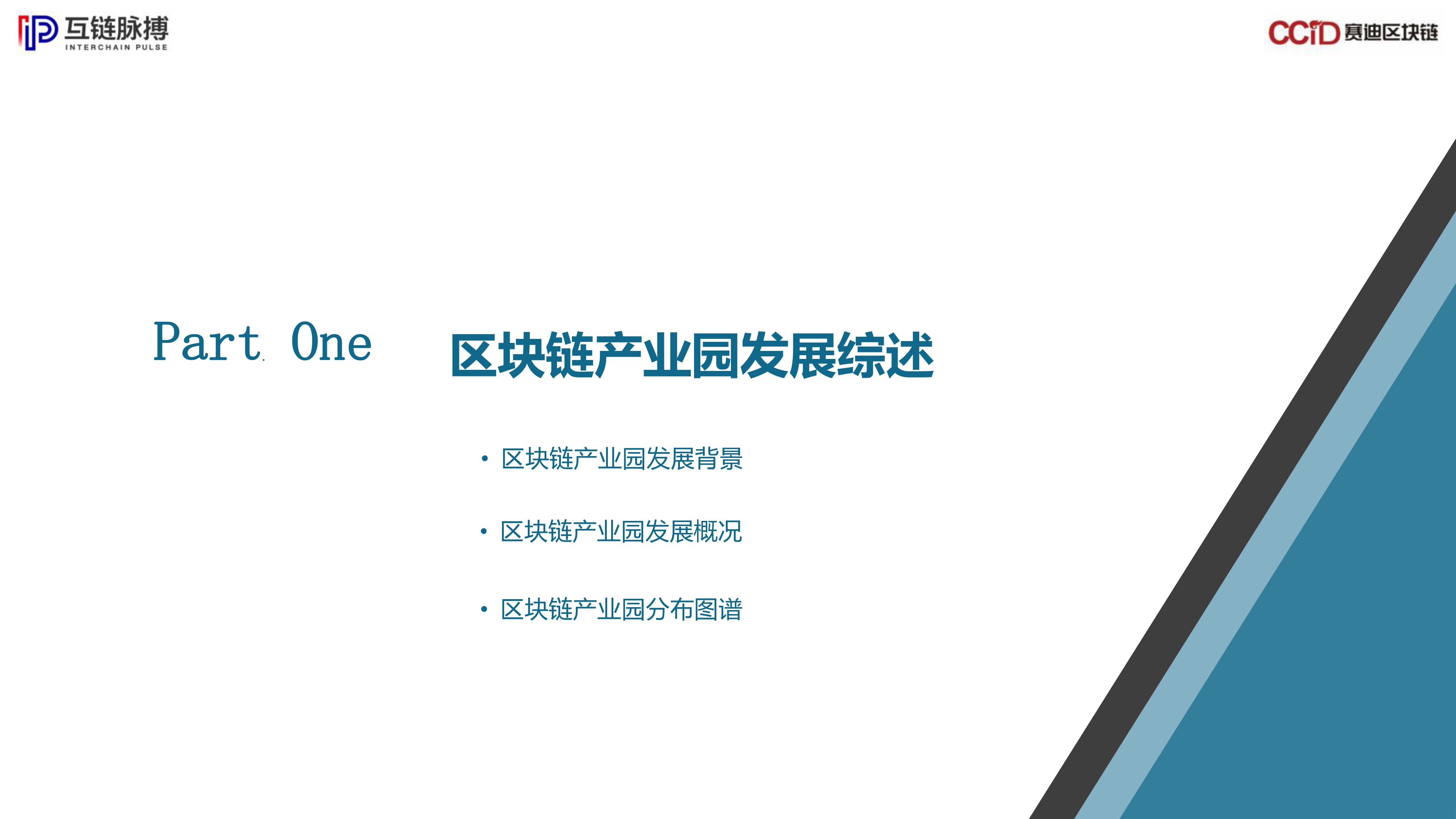 区块链技术