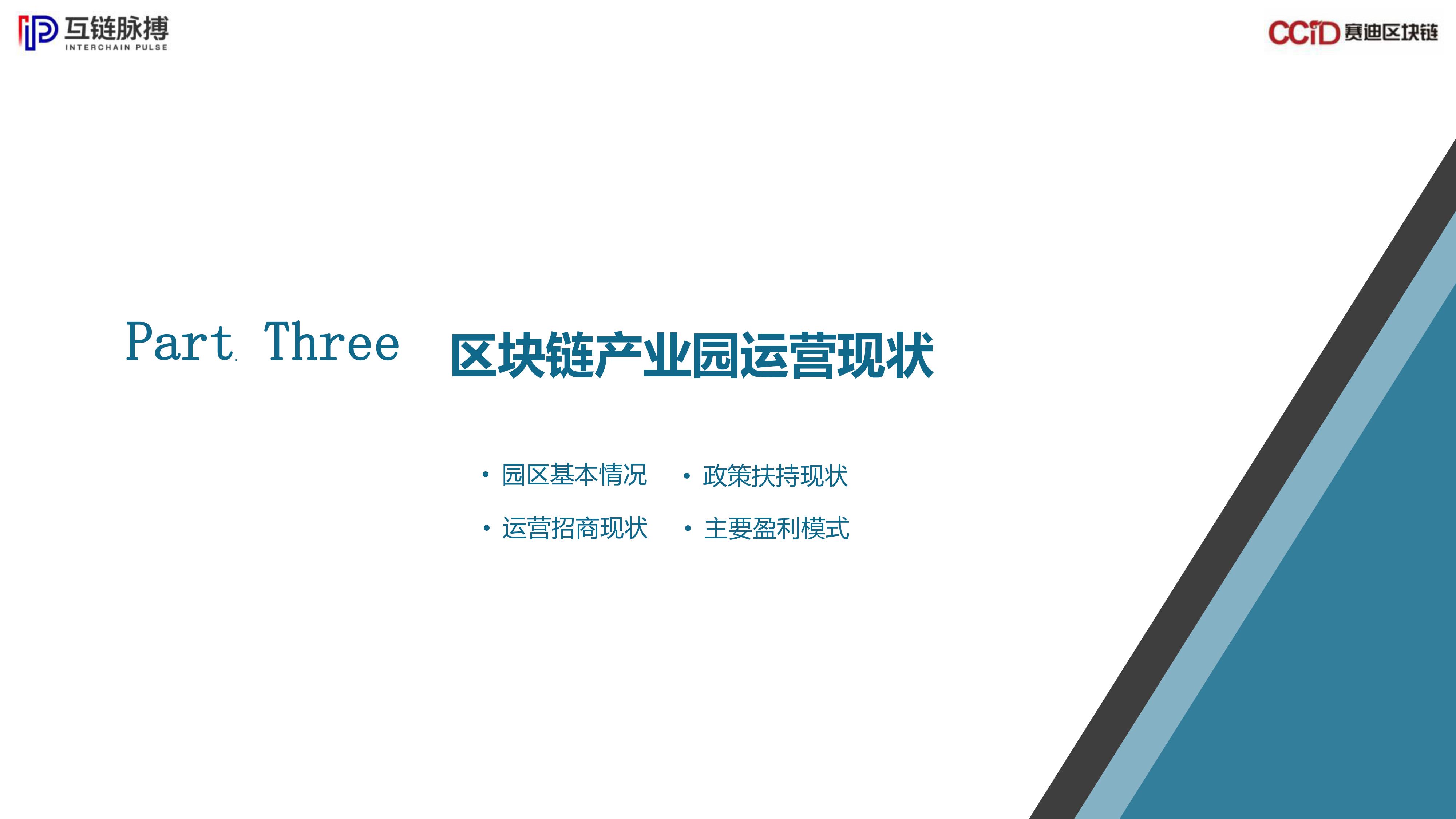 区块链技术