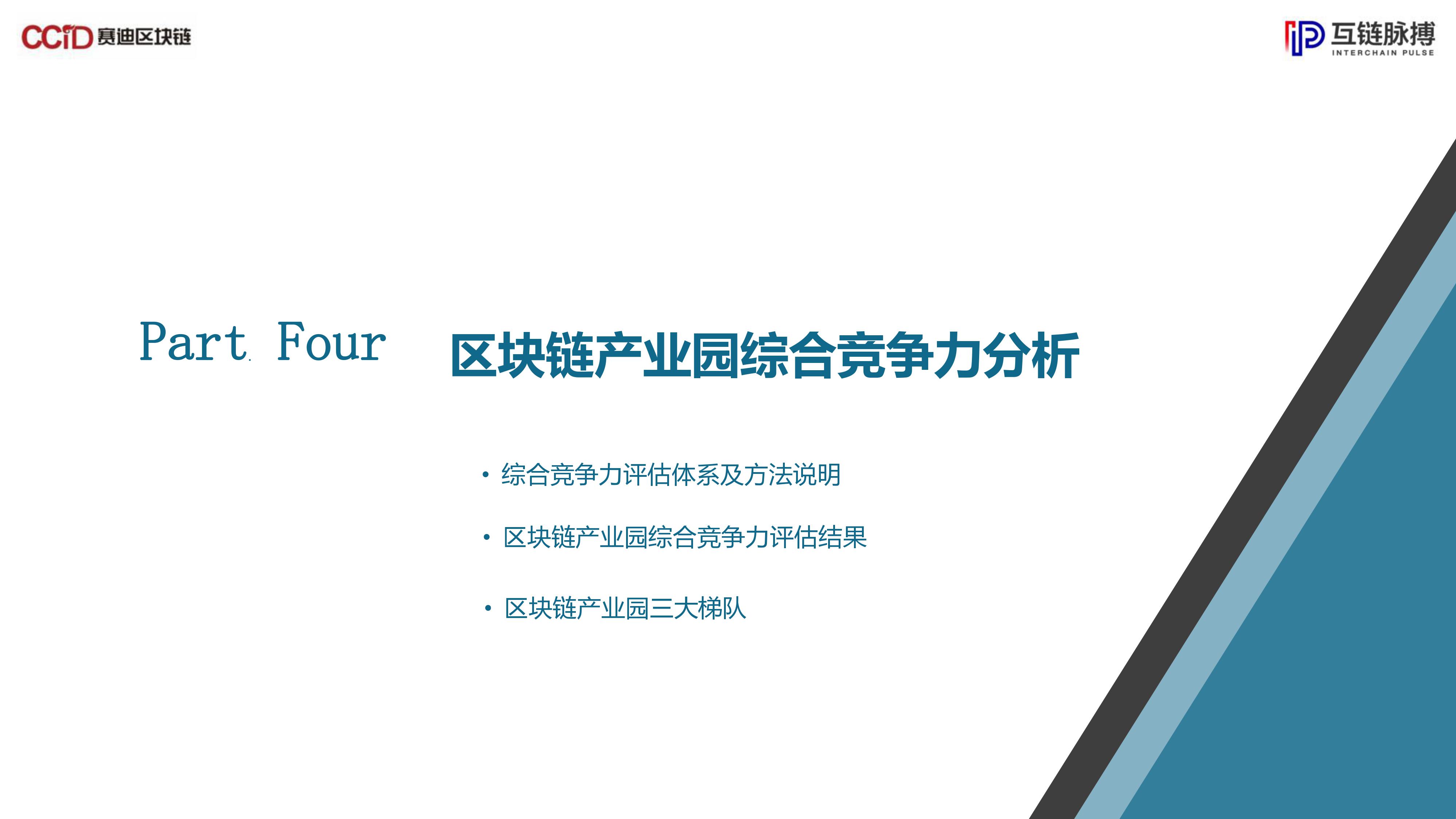 区块链技术