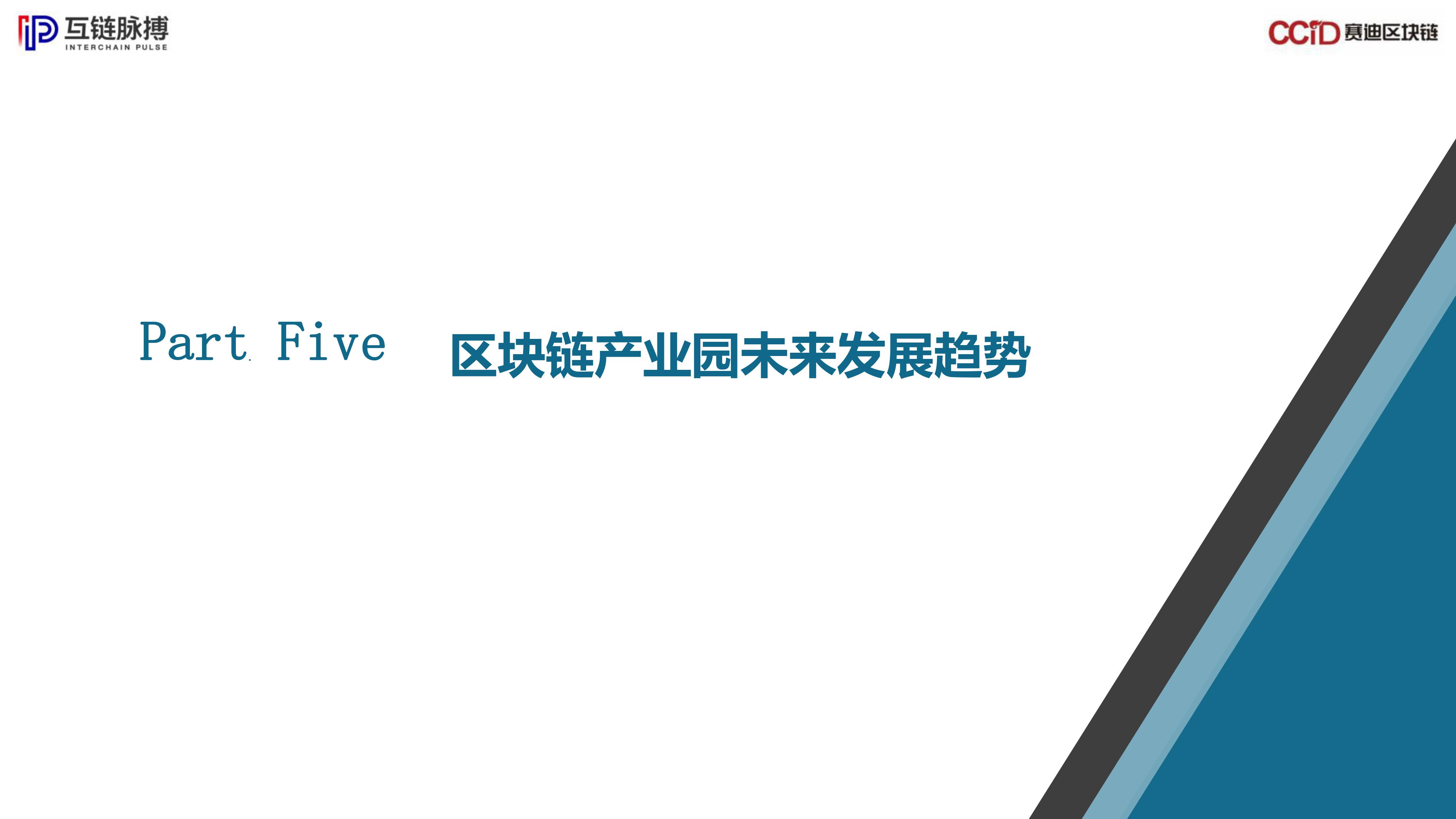 区块链技术