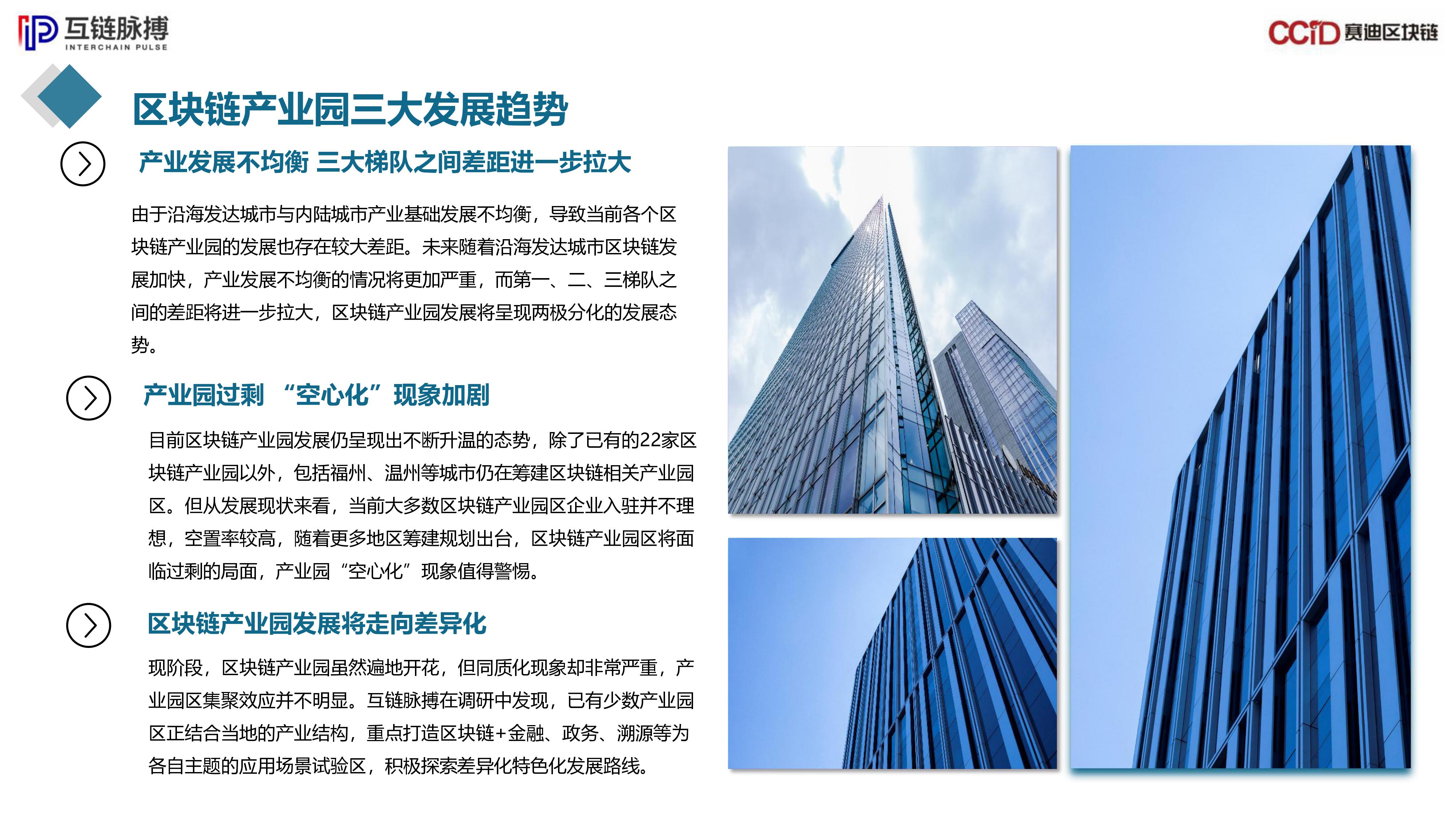 区块链技术