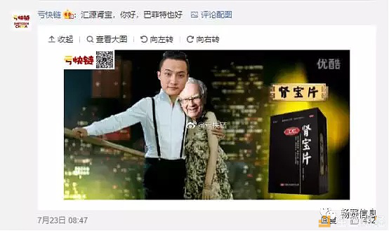 孙宇晨