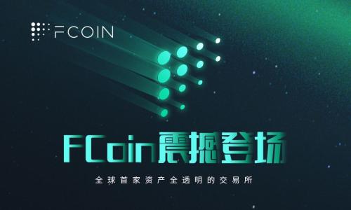 fcoin