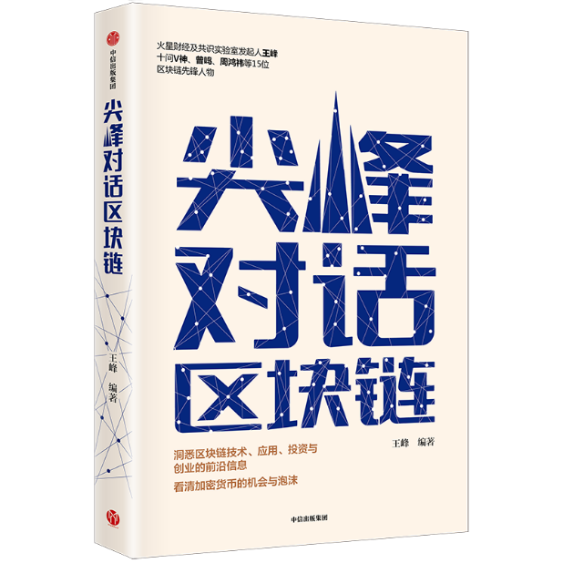 王峰十问