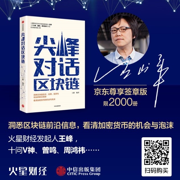 王峰十问