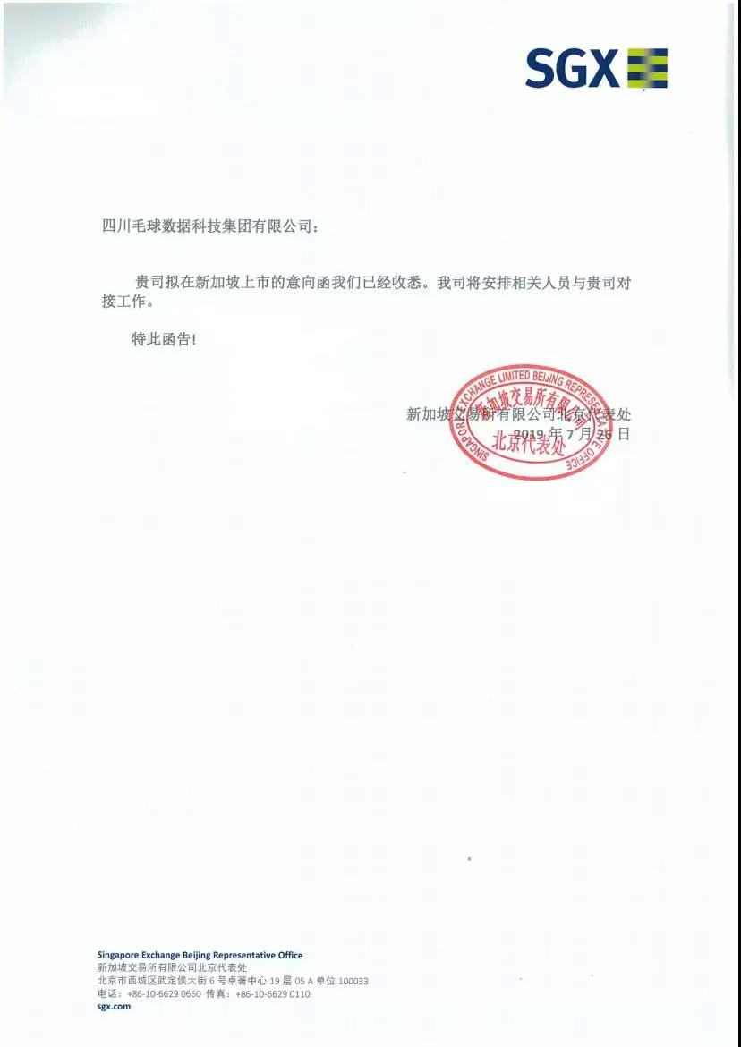 毛球