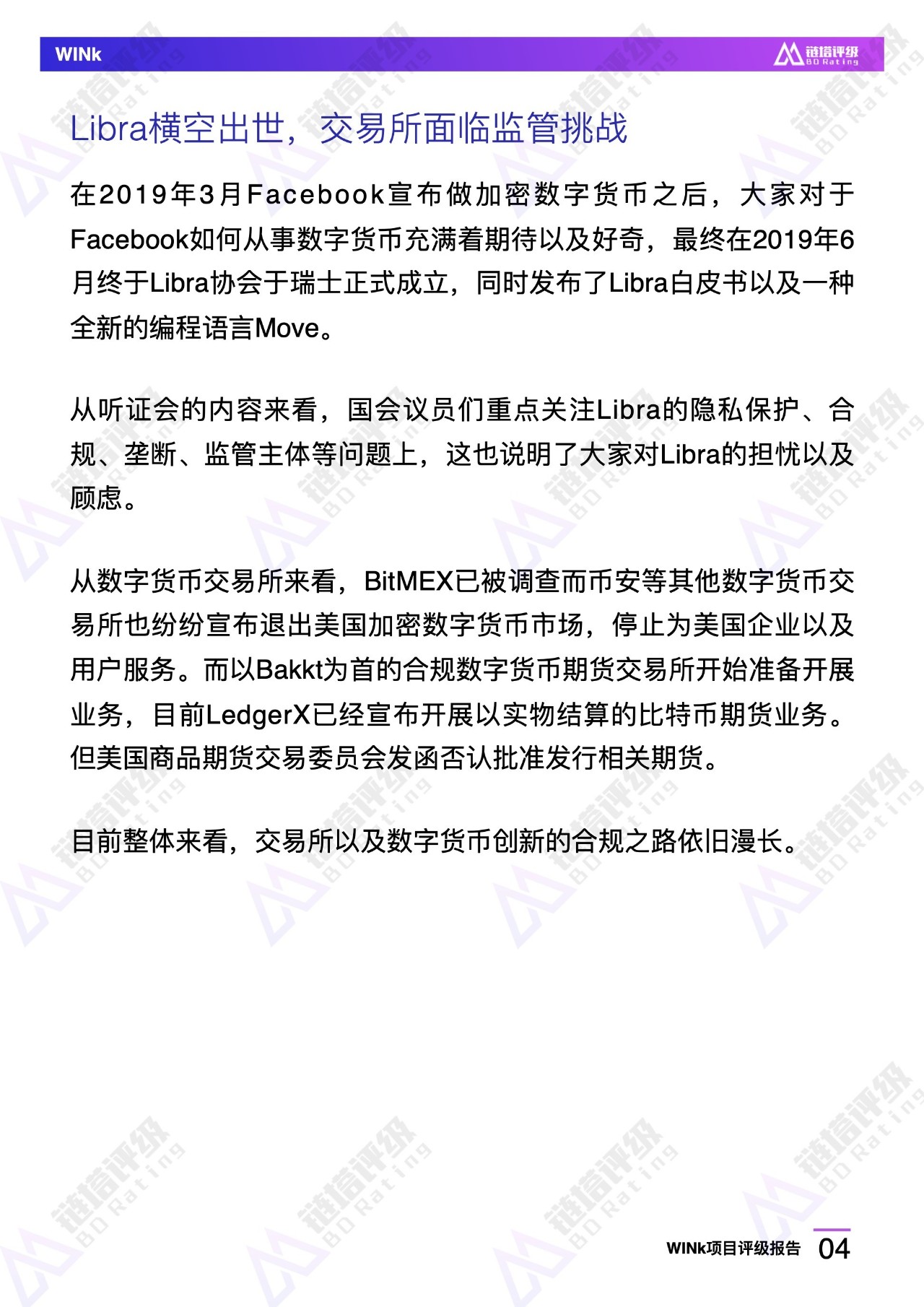 评级