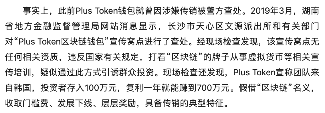 模式币