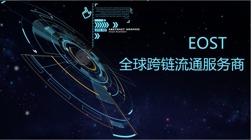 EOST