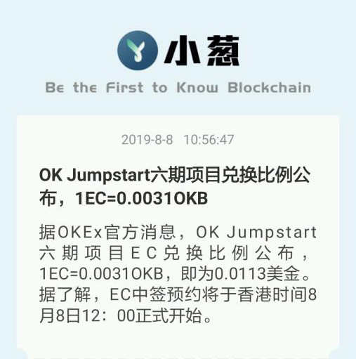 OKEX