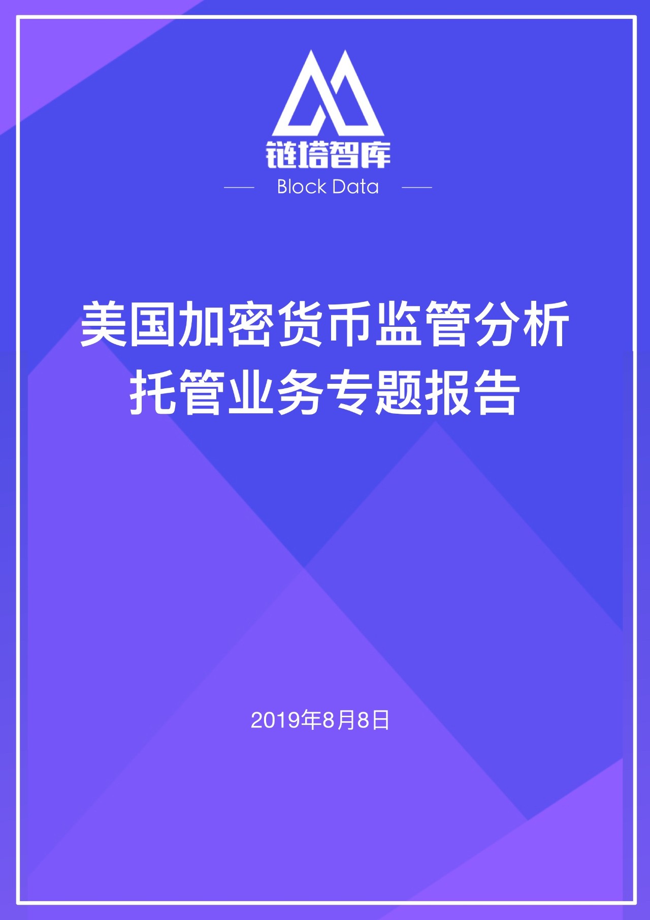 监管分析