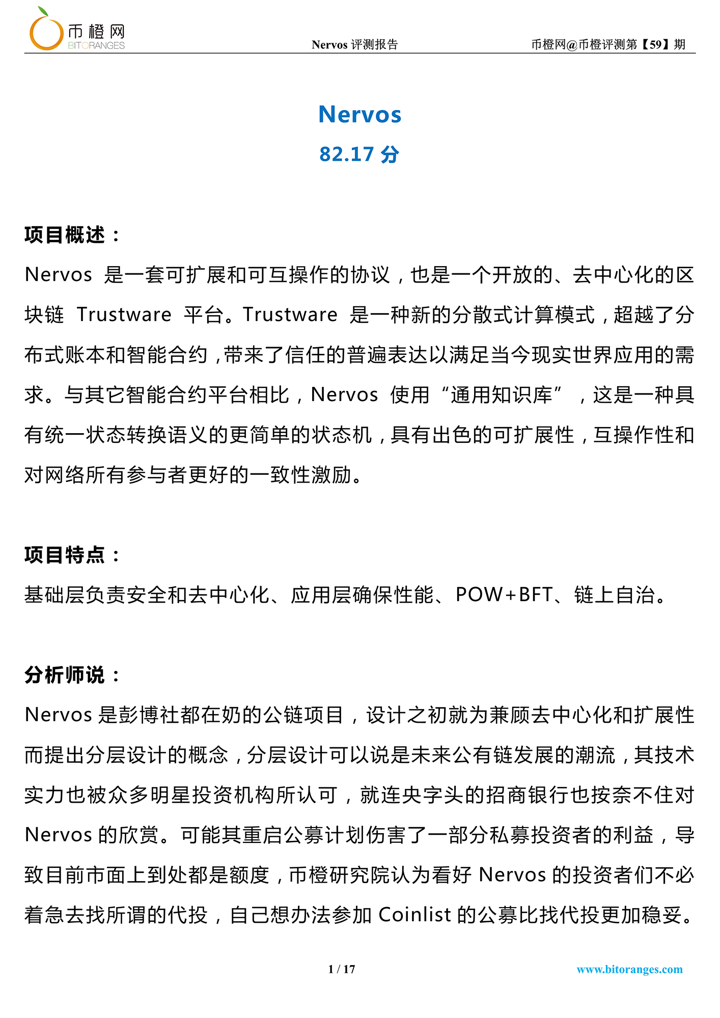 nervos